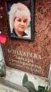 Захоронение ID 6358420