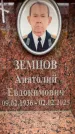 Захоронение ID 6358422