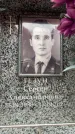 Захоронение ID 6358426