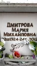 Захоронение ID 6358432