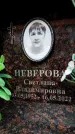 Захоронение ID 6358438
