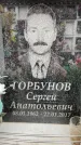 Захоронение ID 6358434