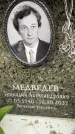 Захоронение ID 6358436