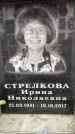 Захоронение ID 6358437
