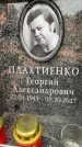 Захоронение ID 6358439