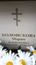 Захоронение ID 6358441