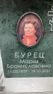 Захоронение ID 6358457