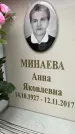 Захоронение ID 6358461