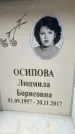 Захоронение ID 6358462