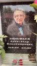 Захоронение ID 6358465