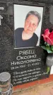 Захоронение ID 6358470