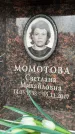 Захоронение ID 6358473