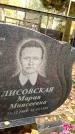 Захоронение ID 6358480