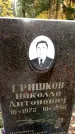 Захоронение ID 6358483