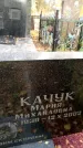 Захоронение ID 6358491