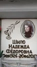 Захоронение ID 6358493