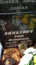 Захоронение ID 6358494