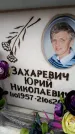 Захоронение ID 6358495