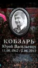 Захоронение ID 6358506