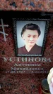 Захоронение ID 6358507