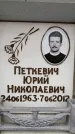 Захоронение ID 6358508