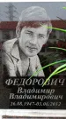 Захоронение ID 6358509