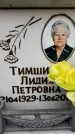Захоронение ID 6358513