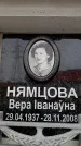 Захоронение ID 6358517