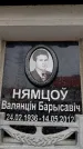 Захоронение ID 6358518