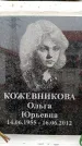 Захоронение ID 6358519