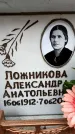 Захоронение ID 6358520