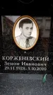 Захоронение ID 6358521