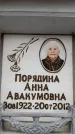 Захоронение ID 6358522