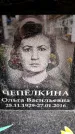 Захоронение ID 6358524