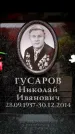 Захоронение ID 6358525