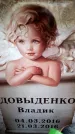 Захоронение ID 6358527