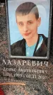 Захоронение ID 6358538
