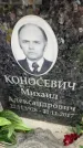 Захоронение ID 6358539