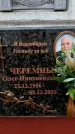 Захоронение ID 6358540