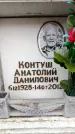 Захоронение ID 6358541