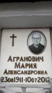 Захоронение ID 6358543