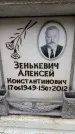 Захоронение ID 6358546