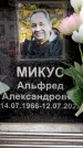 Захоронение ID 6358548