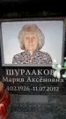 Захоронение ID 6358550