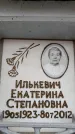 Захоронение ID 6358551