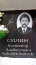Захоронение ID 6358556