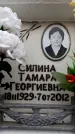 Захоронение ID 6358558