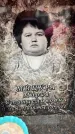 Захоронение ID 6358561