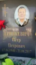 Захоронение ID 6358565