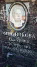 Захоронение ID 6358566